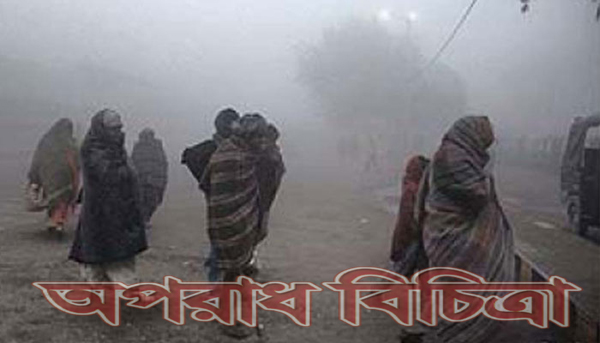 তীব্র শীতে ২৪ ঘণ্টায় ৪০ জনের প্রাণহানি ভারতের উত্তর প্রদেশে