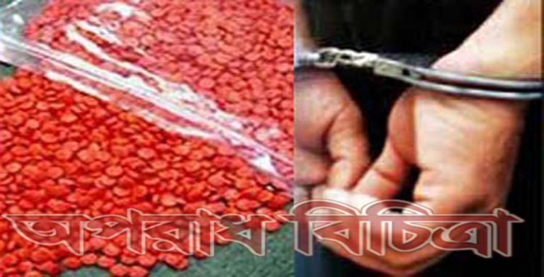 সাভারে ইয়াবাসহ শিক্ষিত মাদক ব্যবসায়ী আটক, স্বপ্ন-রাতারাতি কোটিপতি হওয়ার