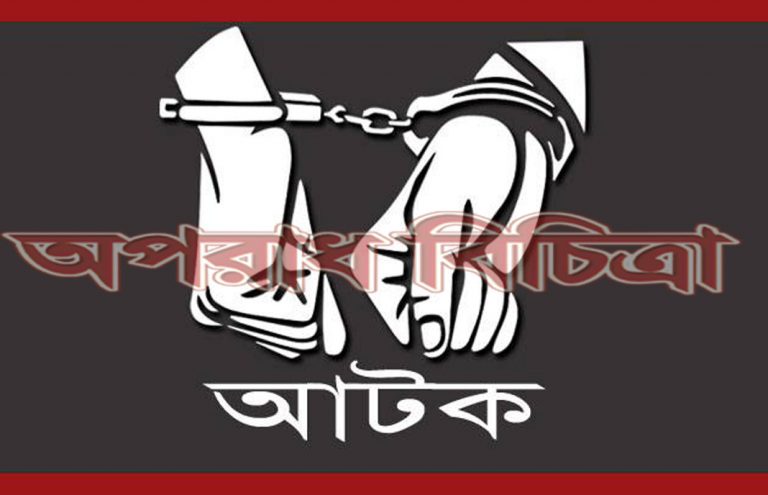রাজশাহীর বাঘায় গাঁজা উদ্ধার, গ্রেফতার ১ জন।