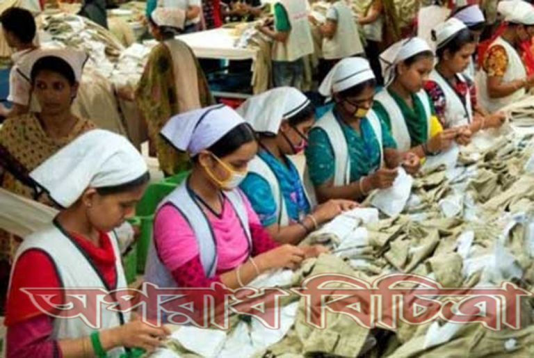 দরকষাকষিতে মালিক-শ্রমিক মজুরি নির্ধারণ নিয়ে