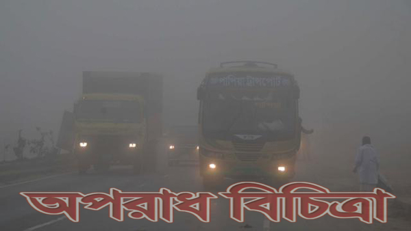 এক চিমটি করে তাপমাত্রা বাড়ছে।