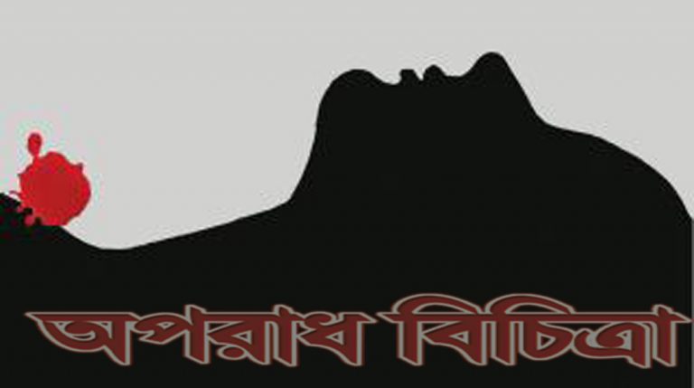 অকালে প্রান হারালো গৃহবধূ