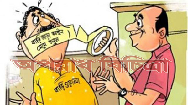 নতুন নৈরাজ্য শুরু বাড়িভাড়ায়