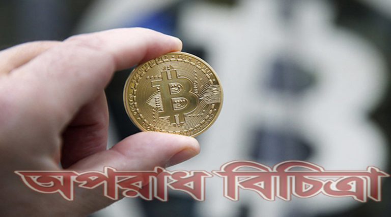 বিট কয়েনের দাম রকেটের গতিতে উঠছে