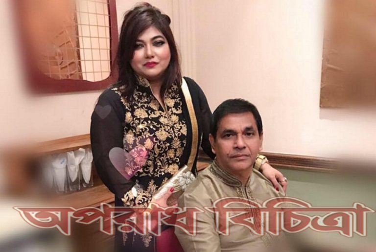 শিক্ষা প্রতিমন্ত্রী মেয়েকে এপিএস নিয়োগ দিলেন