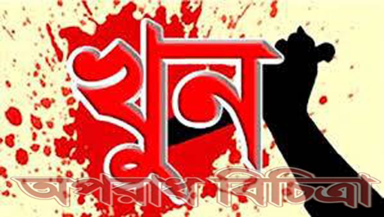 এক ব্যক্তিকে জবাই করে হত্যা