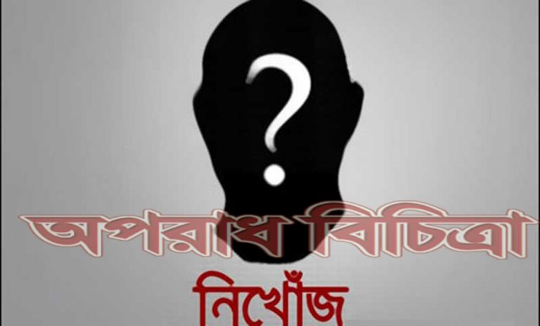 মোতালেব হোসেন নিখোঁজ হলেন এবার