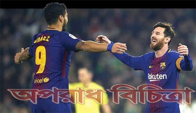 বার্সার জবাব রিয়ালকে