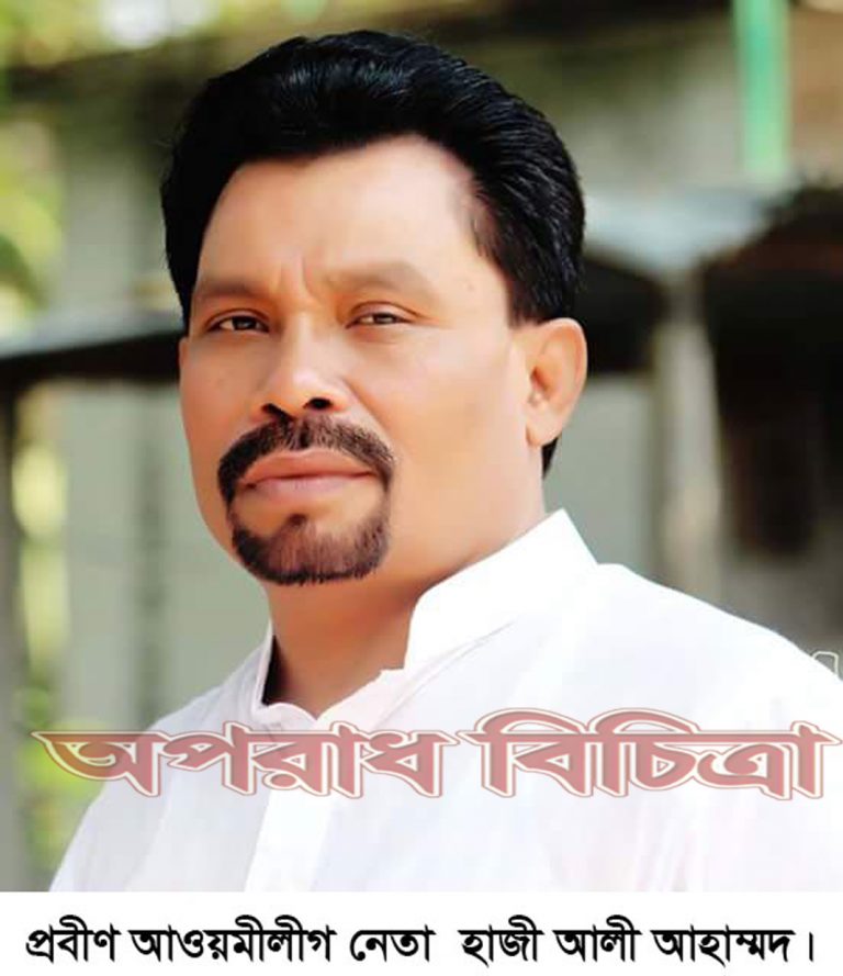 বঙ্গবন্ধুর খুনিদের দেশে ফিরিয়ে এনে ফাঁসি কার্যকরের দাবি প্রবীণ আওয়ামীলীগ নেতা আলী আহাম্মদের