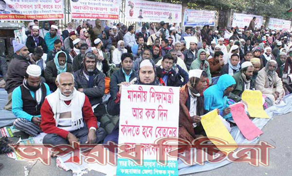 ছয় শিক্ষকের অবস্থা মুমূর্ষু অনশনে