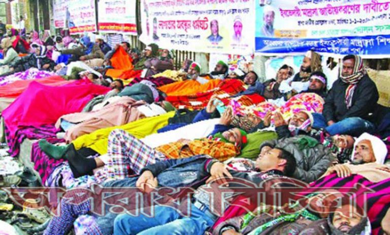 মাদরাসা শিক্ষকরা অনশন ভাঙতে যাচ্ছেন