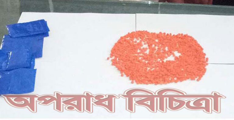 আটক ২ একহাজার পিস ইয়াবাসহ