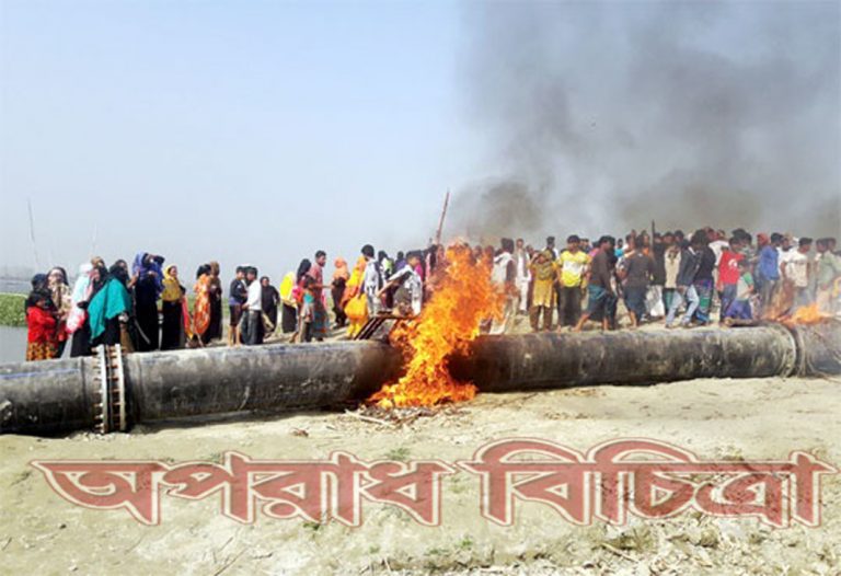 গ্রামবাসী ফুঁসে উঠেছে ড্রেজার দিয়ে বালু উত্তোলনের বিরুদ্ধে