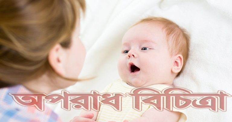 জেনে নিন নবজাতকের বমি কমাতে করনীয়