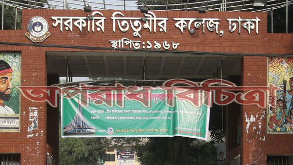 চালককে ধরতে বিক্ষোভ,দুর্ঘটনায় সহপাঠীর মৃত্যু