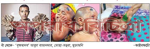 আশার আলো  চিকিতসায়