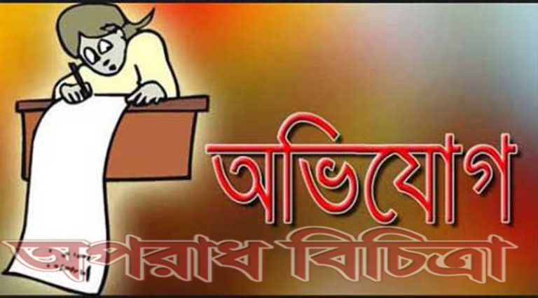 রাজশাহীর বাঘায় নেশাখোর স্বামীর বিরুদ্ধে স্ত্রীর অভিযোগ