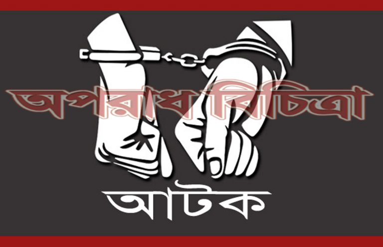রাজশাহীর বাঘায় ওয়ারেন্টভূক্ত আসামীসহ আটক ৬