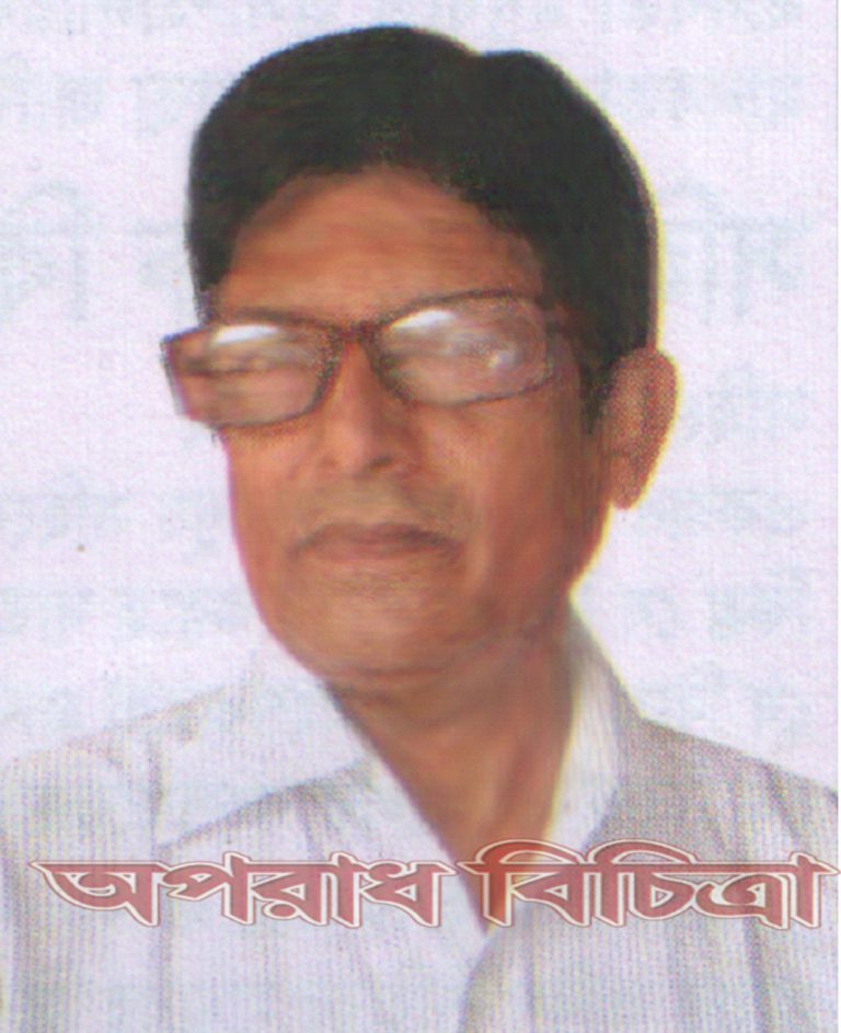 দুর্নীতিবাজদের অর্থ-সম্পদ, বিচার বিভাগ ও দেশবাসী