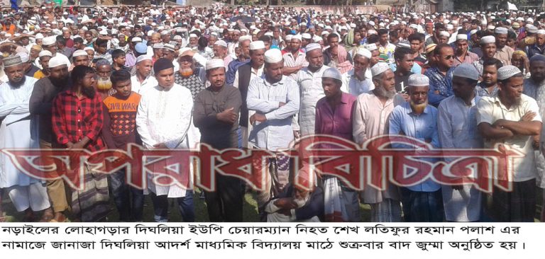নড়াইলের লোহাগড়ায় ইউপি চেয়ারম্যান হত্যাকান্ডে আটক ৪