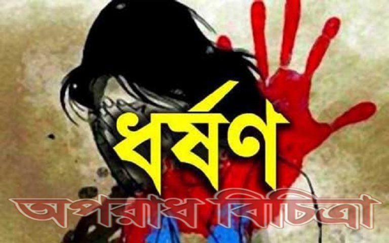 সখিপুরে ১৫দিনে শিশু সহ ৩টি ধর্ষনের অভিযোগ