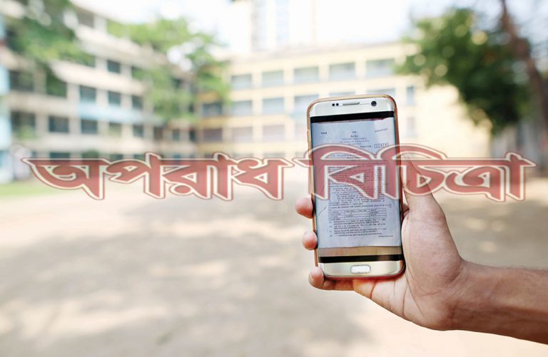পরীক্ষা শুরুর এক ঘন্টা আগেই হোয়াটসঅ্যাপে মিললো এসএসসির প্রশ্ন-উত্তরপত্র