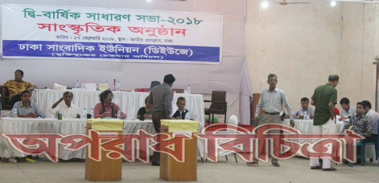 জাতীয় প্রেসক্লাবে চলছে ডিইউজে নির্বাচন