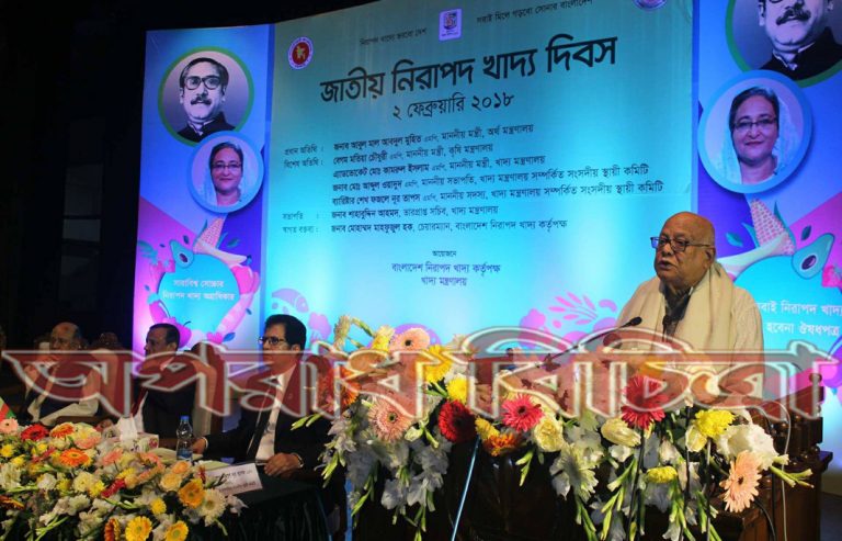 নিরাপদ খাদ্য নিশ্চিত করতে সরকার বদ্ধ পরিকর; অর্থমন্ত্রী মুহিত