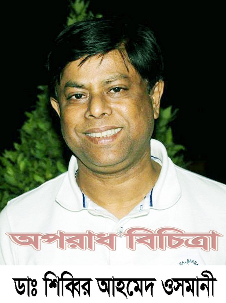 উপ-সচিব হলেন ডাঃ শিব্বির  আহমেদ ওসমানী