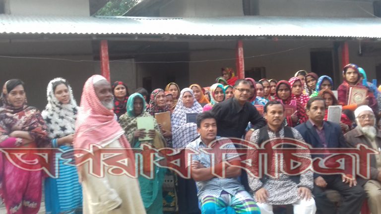 মহিলা বয়স্ক কেন্দ্রে কোরআন বিতরণ