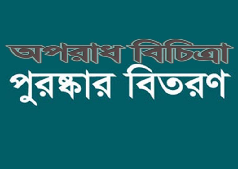 ছাতকে কুইজ প্রতিযোগিতার পুরস্কার বিতরণ