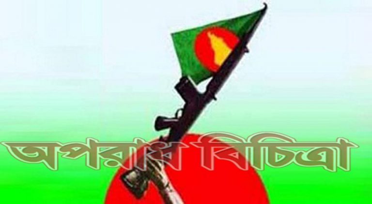 ছাতকে মুক্তিযোদ্ধা আব্দুল মানিক মুক্তির দাফন সম্পন্ন