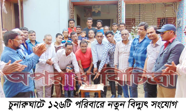 দীর্ঘ ৩৫ বছর  ১২৬টি পরিবারে নতুন বিদ্যুৎ সংযোগ পেল