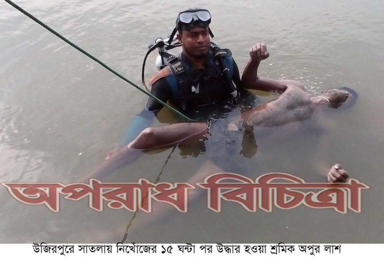 মৎস্যঘের মালিকের অবহেলায় শ্রমিকের মৃত্যু