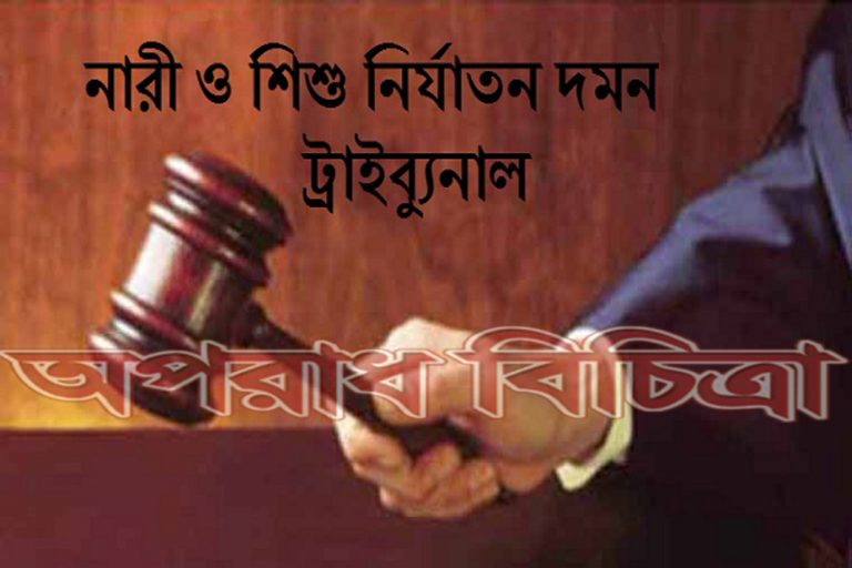 ক্রমক্ষয়িষ্ণু মূল্যবোধ সামাজিক অবক্ষয় রোধে পদক্ষেপ নেয়া হোক