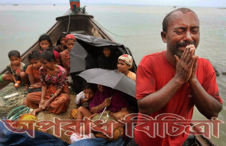 অব্যাহত রোহিঙ্গা নিপীড়ন আন্তর্জাতিক সম্প্রদায়কে কঠোর হতে হবে