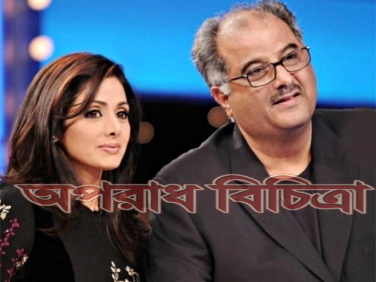 শ্রীদেবীর স্বামী বনি কাপুরকে জিজ্ঞাসাবাদ