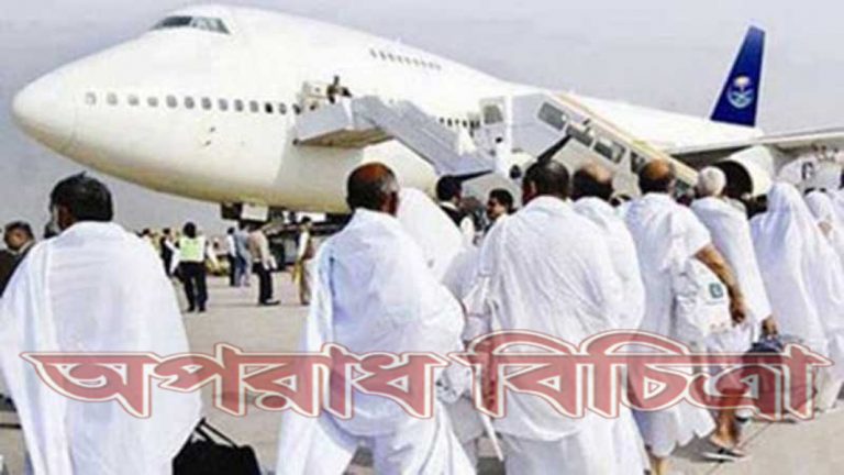 হজে যেতে পুলিশ ভেরিফিকেশন লাগবে না হজযাত্রীদের