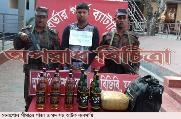 যশোরের বেনাপোলে ছয় মণ গাঁজা উদ্ধার
