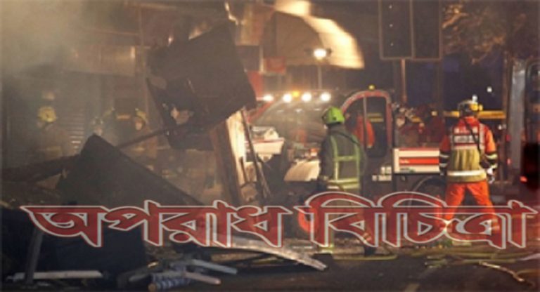 লন্ডনের লেইস্টারে বিস্ফোরণে নিহত ৪