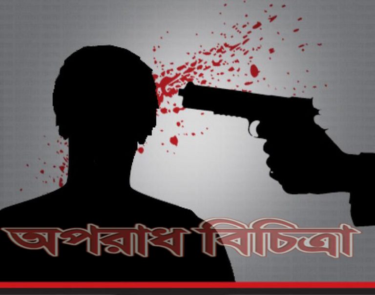 প্রকাশ্যে গুলি করে হত্যা অপরাধ দমনে কঠোর পদক্ষেপই কাম্য