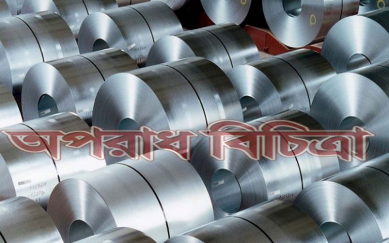 ইইউভুক্ত দেশগুলোয় ইস্পাতের ব্যবহার প্রবৃদ্ধি