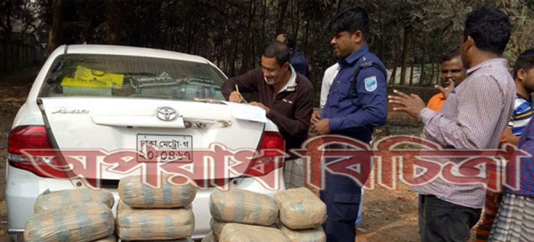 ৩ মণ গাঁজা জব্দ প‌রিত্যাক্ত এক‌টি প্রাইভেটকার থে‌কে