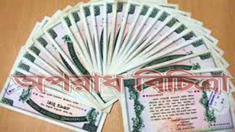 প্রাইজবন্ডের ৯০তম ড্র অনুষ্ঠিত হয়েছে