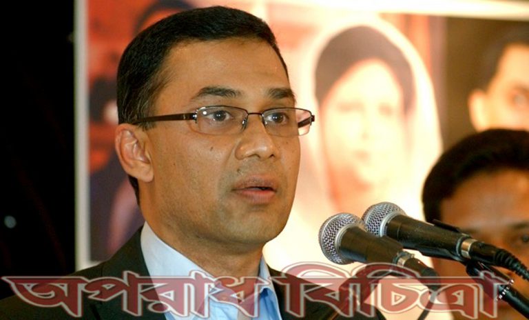 বিএনপির ভারপ্রাপ্ত চেয়ারম্যান তারেক রহমান