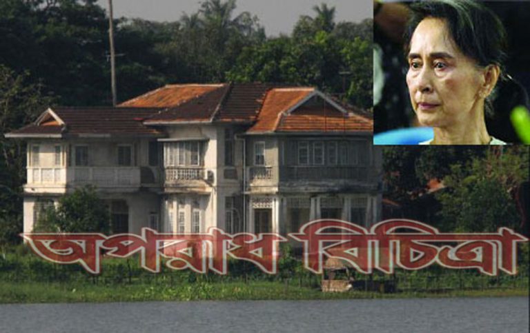 সুচির বাড়িতে পেট্রোল বোমা ছোড়া হয়েছে