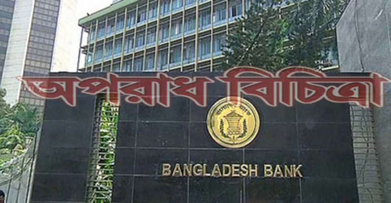 হ্যাকিং করে রিজার্ভ চুরি চিহ্নিত হচ্ছে না জড়িতরা