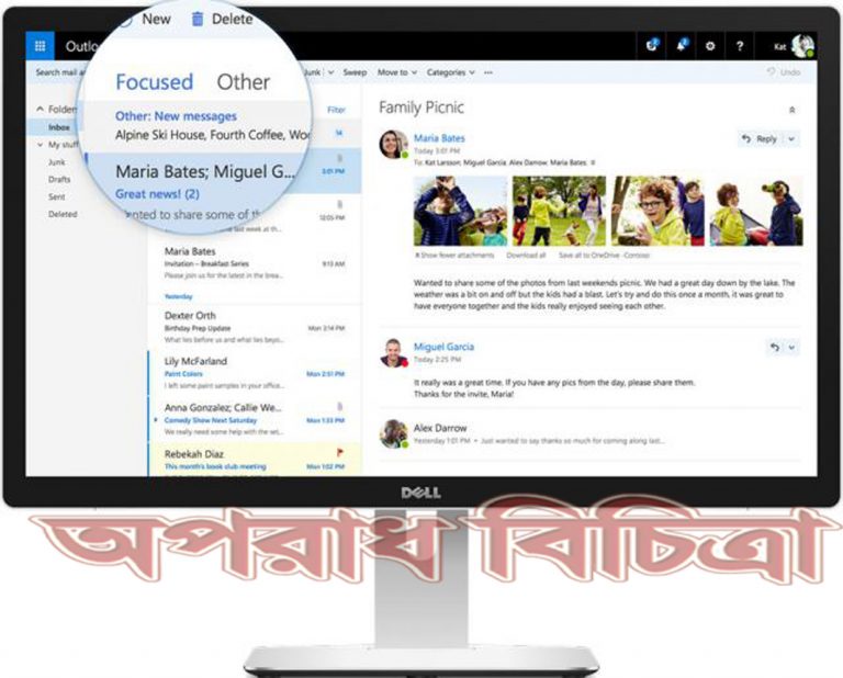 মাইক্রোসফট বাংলায় ই-মেইল ঠিকানা খুলতে দেবে