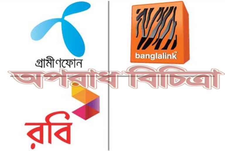 সেলফোন অপারেটররা প্রযুক্তি বিড়ম্বনায়