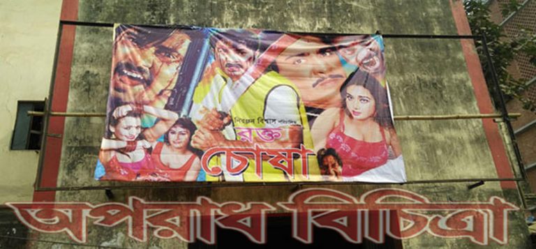সিনেমা শূন্য হয়ে পড়েছে প্রেক্ষাগৃহগুলো